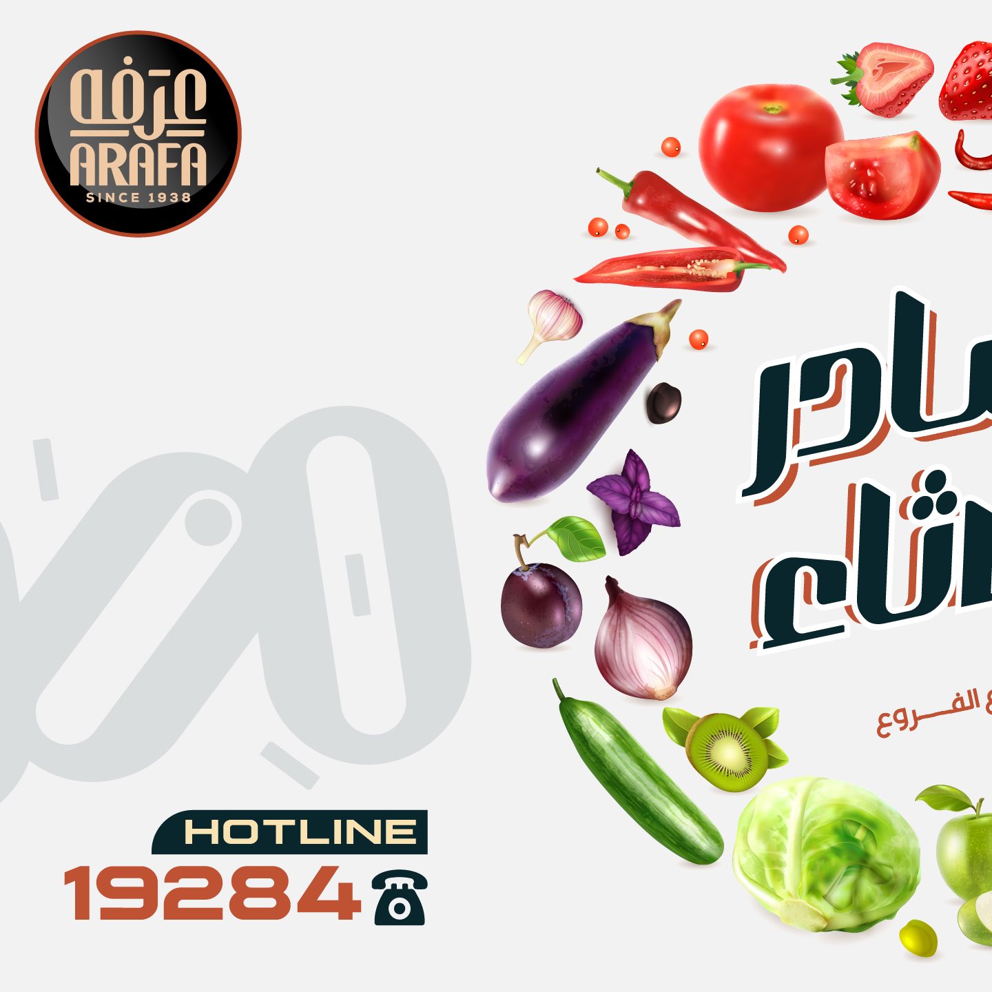 raneen offers from 27oct to 1oct 2025 عروض رنين من 27 أكتوبر حتى 1 أكتوبر 2025 صفحة رقم 28